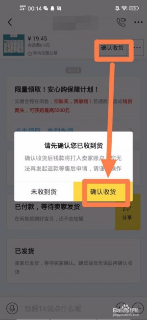 雨点监控闲鱼秒拍软件闲鱼监控软件钉钉推送强聊秒下单软件闲鱼发布被秒拍付款怎么办