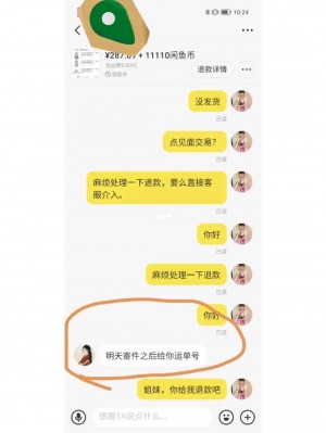 {闲鱼秒拍软件}(咸鱼显卡被秒)咸鱼显卡被秒雨点闲鱼监控软件