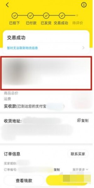雨点监控闲鱼秒拍软件闲鱼监控软件钉钉推送强聊秒下单软件在闲鱼卖东西秒拍怎么弄出来