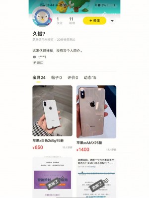 雨点监控闲鱼秒拍软件闲鱼监控软件钉钉推送强聊秒下单软件闲鱼出手机被秒拍怎么办啊
