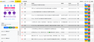 雨点软件-闲鱼助手新发布提醒监控软件秒拍强聊工具脚本咸鱼助手软件