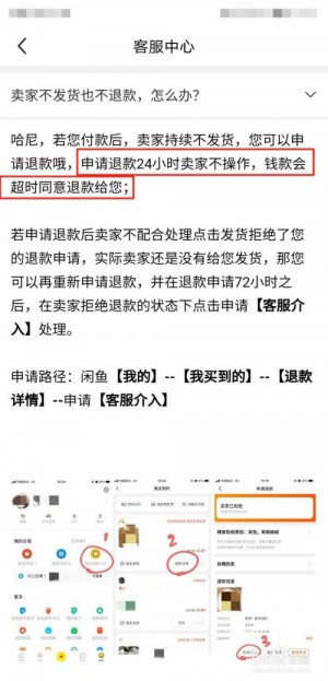 雨点监控闲鱼秒拍软件闲鱼监控软件钉钉推送强聊秒下单软件闲鱼秒拍者强退款会怎么样