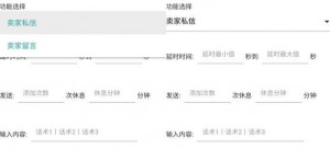 雨点监控闲鱼秒拍软件闲鱼监控软件钉钉推送强聊秒下单软件闲鱼秒拍脚本原理图是什么样的