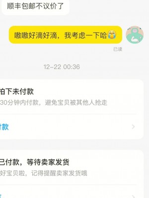 雨点监控闲鱼秒拍软件闲鱼监控软件钉钉推送强聊秒下单软件闲鱼拍下就退会不会影响卖家