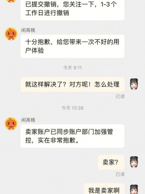 雨点监控闲鱼秒拍软件闲鱼监控软件钉钉推送强聊秒下单软件闲鱼颜料被秒拍未付款怎么办