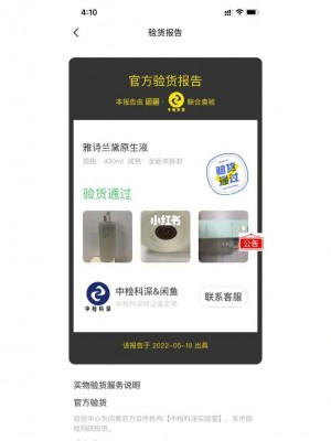 雨点监控闲鱼秒拍软件闲鱼监控软件钉钉推送强聊秒下单软件闲鱼验货宝是卖家出钱吗