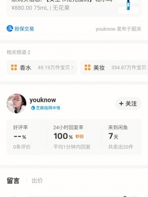 雨点监控闲鱼秒拍软件闲鱼监控软件钉钉推送强聊秒下单软件闲鱼香水上架被秒拍是真的吗