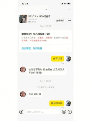 雨点监控闲鱼秒拍软件闲鱼监控软件钉钉推送强聊秒下单软件闲鱼怎么开启秒拍监控权限功能