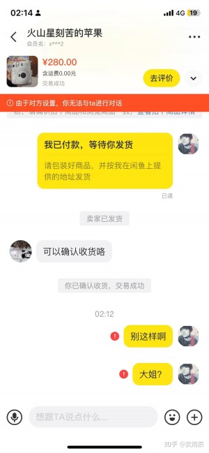 雨点监控闲鱼秒拍软件闲鱼监控软件钉钉推送强聊秒下单软件闲鱼为什么有人秒拍不付款