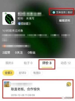 雨点监控闲鱼秒拍软件闲鱼监控软件钉钉推送强聊秒下单软件闲鱼被骗6000多警察可以帮我找回吗