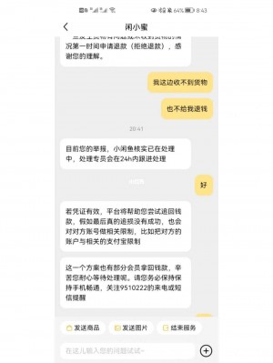 雨点监控闲鱼秒拍软件闲鱼监控软件钉钉推送强聊秒下单软件闲鱼秒拍怎么防止被骗呢