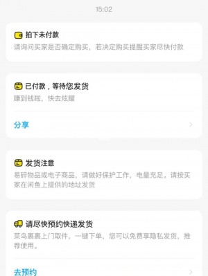 雨点监控闲鱼秒拍软件闲鱼监控软件钉钉推送强聊秒下单软件闲鱼监控贴吧在哪里看