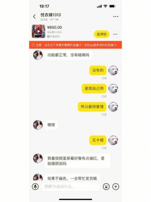雨点监控闲鱼秒拍软件闲鱼监控软件钉钉推送强聊秒下单软件相机在闲鱼瞬间被秒拍了