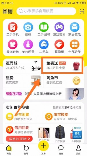 {闲鱼秒拍软件}(闲鱼监控2021)闲鱼监控2021雨点闲鱼监控软件