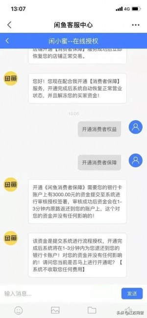 雨点监控闲鱼秒拍软件闲鱼监控软件钉钉推送强聊秒下单软件闲鱼上被骗了怎么报警