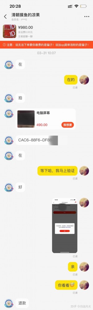 闲鱼 卡雨点闲鱼秒拍软件雨点闲鱼监控软件钉钉推送强聊秒下单软件闲鱼 卡