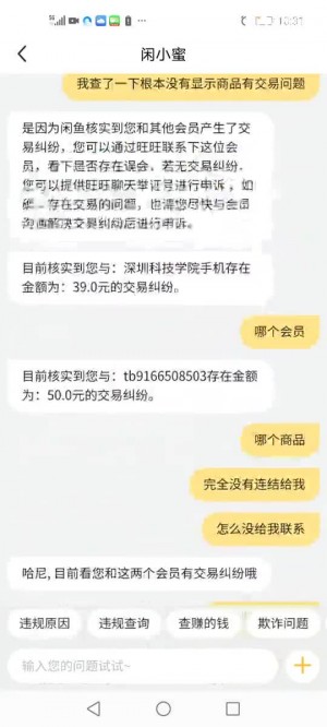 {闲鱼秒拍软件}(咸鱼举报软件)咸鱼举报软件雨点闲鱼监控软件