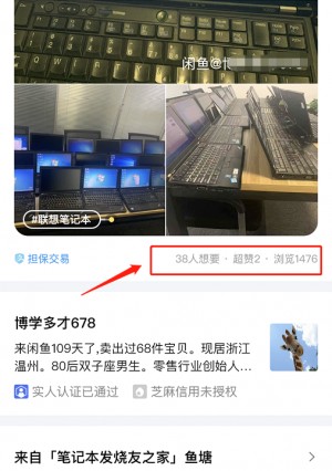 雨点监控闲鱼秒拍软件闲鱼监控软件钉钉推送强聊秒下单软件闲鱼流量监控怎么看