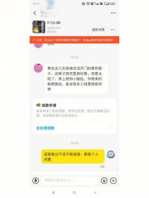 雨点监控闲鱼秒拍软件闲鱼监控软件钉钉推送强聊秒下单软件闲鱼上秒拍退货怎么操作