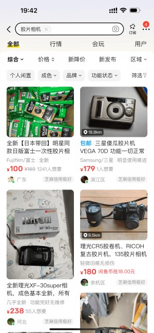 雨点监控闲鱼秒拍软件闲鱼监控软件钉钉推送强聊秒下单软件闲鱼相机发布秒拍违规吗是真的吗