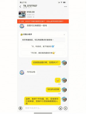 闲鱼监控吧雨点闲鱼秒拍软件雨点闲鱼监控软件钉钉推送强聊秒下单软件闲鱼监控吧