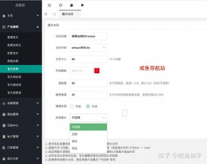 闲鱼监控软件兰亭雨点闲鱼秒拍软件雨点闲鱼监控软件钉钉推送强聊秒下单软件闲鱼监控软件兰亭