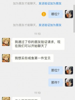 雨点监控闲鱼秒拍软件闲鱼监控软件钉钉推送强聊秒下单软件闲鱼买监控会是偷来的吗