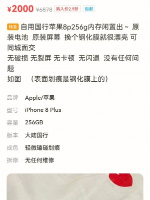 雨点监控闲鱼秒拍软件闲鱼监控软件钉钉推送强聊秒下单软件咸鱼卖ipad被秒拍