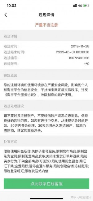 雨点监控闲鱼秒拍软件闲鱼监控软件钉钉推送强聊秒下单软件闲鱼ip地址被监控