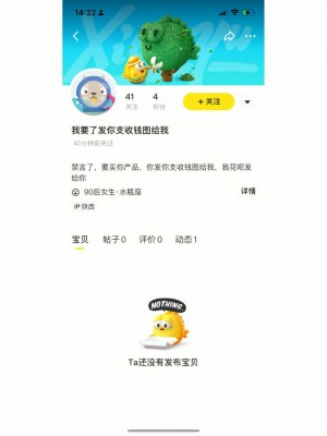雨点监控闲鱼秒拍软件闲鱼监控软件钉钉推送强聊秒下单软件闲鱼卖包被秒拍付款有影响吗知乎