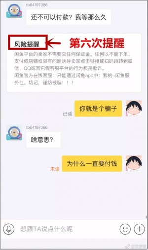 雨点监控闲鱼秒拍软件闲鱼监控软件钉钉推送强聊秒下单软件闲鱼上来被秒拍怎么办啊可信吗