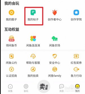 {闲鱼秒拍软件}(闲鱼上的手机是不是偷来的)闲鱼上的手机是不是偷来的雨点闲鱼监控软件
