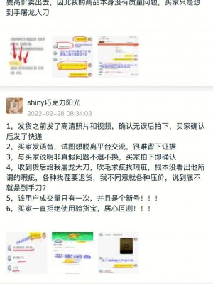 雨点监控闲鱼秒拍软件闲鱼监控软件钉钉推送强聊秒下单软件闲鱼如何避免直接拍下