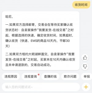 雨点监控闲鱼秒拍软件闲鱼监控软件钉钉推送强聊秒下单软件闲鱼发快递可以到快递站自己发吗