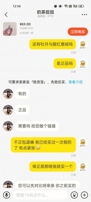 雨点监控闲鱼秒拍软件闲鱼监控软件钉钉推送强聊秒下单软件为什么闲鱼上的香水那么便宜不是正品可以退吗?