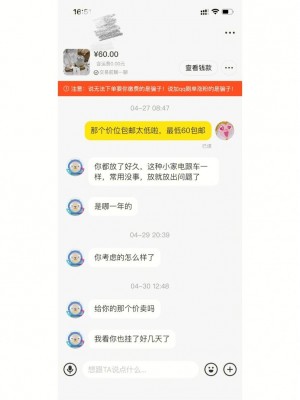 雨点监控闲鱼秒拍软件闲鱼监控软件钉钉推送强聊秒下单软件闲鱼秒拍加价套路有哪些呢