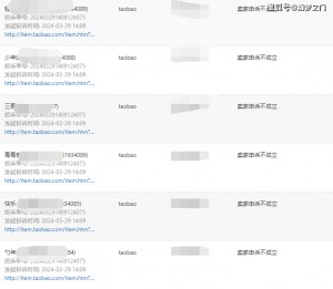 雨点监控闲鱼秒拍软件闲鱼监控软件钉钉推送强聊秒下单软件闲鱼监控过滤器安全吗可信吗