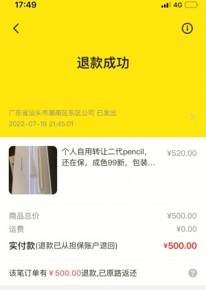 雨点监控闲鱼秒拍软件闲鱼监控软件钉钉推送强聊秒下单软件闲鱼刚发出就被秒拍怎么回事