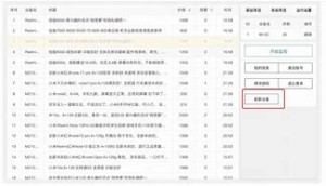 雨点监控闲鱼秒拍软件闲鱼监控软件钉钉推送强聊秒下单软件黑鹰威视默认密码