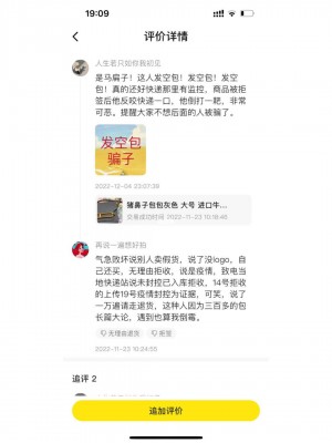 雨点监控闲鱼秒拍软件闲鱼监控软件钉钉推送强聊秒下单软件闲鱼手机被调包怎么办