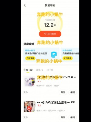 雨点监控闲鱼秒拍软件闲鱼监控软件钉钉推送强聊秒下单软件闲鱼新号秒拍