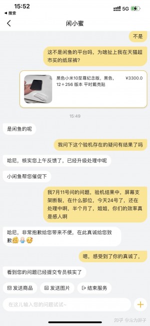 雨点监控闲鱼秒拍软件闲鱼监控软件钉钉推送强聊秒下单软件闲鱼走验机卖家还能捣鬼