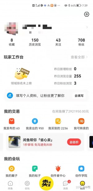 雨点监控闲鱼秒拍软件闲鱼监控软件钉钉推送强聊秒下单软件闲鱼会暴露卖家信息吗