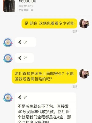 雨点监控闲鱼秒拍软件闲鱼监控软件钉钉推送强聊秒下单软件闲鱼上卖苹果秒拍是真的吗