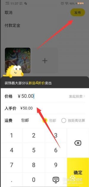 雨点监控闲鱼秒拍软件闲鱼监控软件钉钉推送强聊秒下单软件闲鱼怎么设置秒拍监控权限呢
