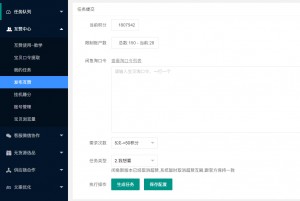 雨点监控闲鱼秒拍软件闲鱼监控软件钉钉推送强聊秒下单软件闲鱼监控助手为何监控不了了