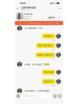 雨点监控闲鱼秒拍软件闲鱼监控软件钉钉推送强聊秒下单软件为什么闲鱼香水那么便宜