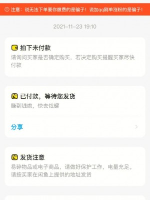 雨点监控闲鱼秒拍软件闲鱼监控软件钉钉推送强聊秒下单软件闲鱼挂了3秒被拍违规吗怎么处理