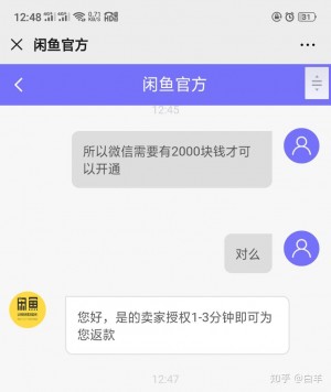 雨点监控闲鱼秒拍软件闲鱼监控软件钉钉推送强聊秒下单软件闲鱼聊天记录算隐私吗