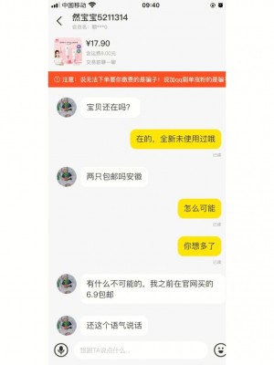 雨点监控闲鱼秒拍软件闲鱼监控软件钉钉推送强聊秒下单软件闲鱼拍错了可以退货吗